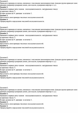 Обложка для материала М5Последовательности из натуральных чисел_Приложение 1