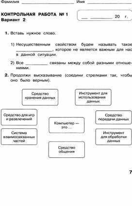 Обложка для материала материал по информатике задания для 4 класса