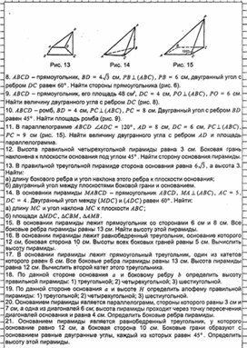 Обложка для материала Геометрия в таблицах 10-11кл