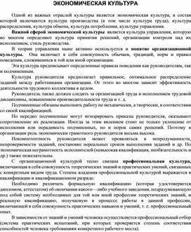 Обложка для материала Материалы культурология