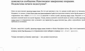 Обложка для материала Информатика проблемы и решения при работе на ПК