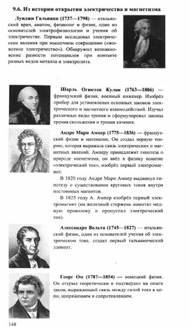 Обложка для материала К уроку физики