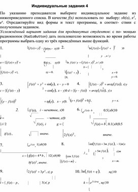 Обложка для материала Индивидуальные задания 4