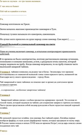 Обложка для материала Чаепитие на Руси