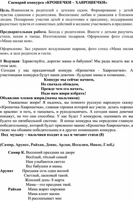 «Путешествие по Космосу».конспект открытого НОД