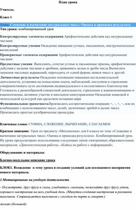 Обложка для материала Разработка урока