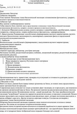 Обложка для материала биология