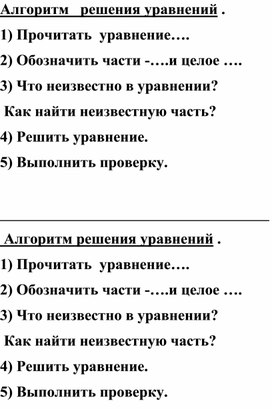 Обложка для материала план решения уравнения