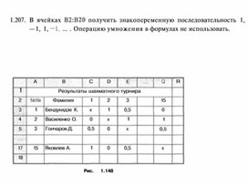 Обложка для материала Материал по информатике для уроков по Excel