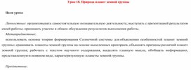 Обложка для материала урок по астрономии