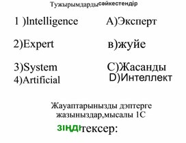 Обложка для материала Флипчарт презентация