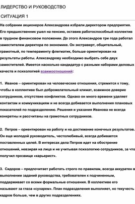 Обложка для материала ЛИДЕРСТВО И РУКОВОДСТВО