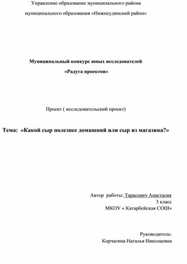 Какой сыр полезнее, домашний или сыр из магазина?