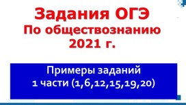 Пособие по подготовке к ОГЭ