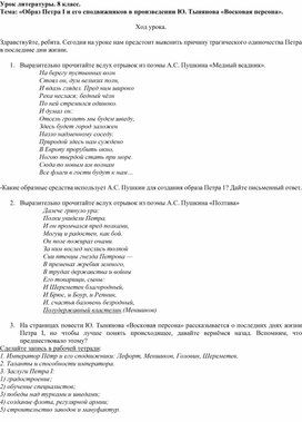 Образ человека и его характер женский образ конспект урока 2 класс