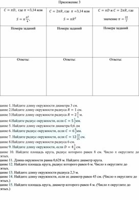 Обложка для материала 23. Дидактический материал_3. Вариант 2