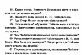 Обложка для материала Музыкальная литература в таблицах