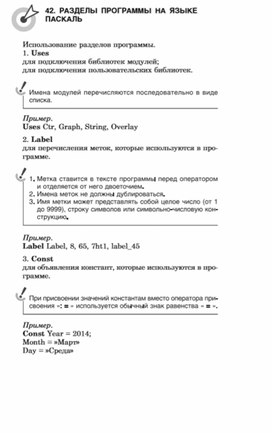 Обложка для материала материалы к урокам информатики и ИКТ 7 класс