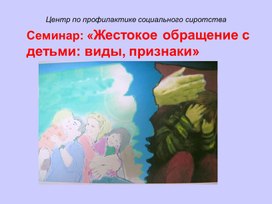 Обложка для материала Профилактика асоциального поведения подростков 4