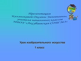 Презентация "Красота вокруг нас"