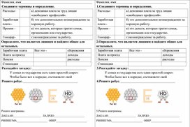 Обложка для материала Практические задания по финансовой грамотности
