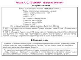 Обложка для материала Материал по русской литературе