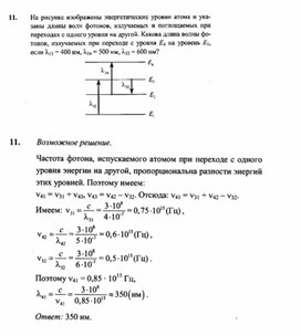 Обложка для материала К уроку физики