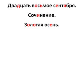 Обложка для материала сочинение 2