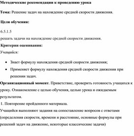 Обложка для материала 4. Методические рекомендации к проведению урока. Вариант 2.