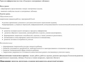 Реферат на тему ссылки и примечания в word