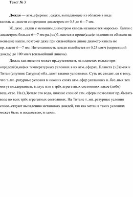 Методические рекомендации к уроку русского языка "Типы речи" (ФГОС, 10 класс, русский язык)