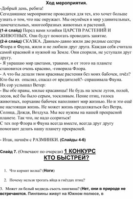 Обложка для материала Беседа: Чудеса рядом