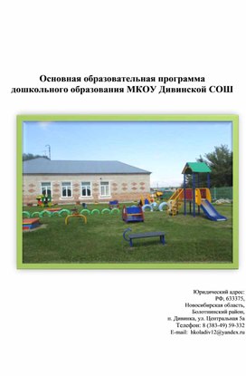 Обложка для материала Образовательная программа
