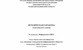 Обложка для материала информатика