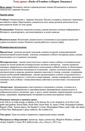Обложка для материала иностранный язык