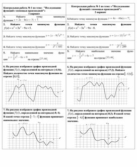 Обложка для материала Контрольная 11