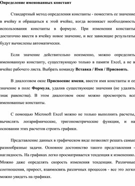 Обложка для материала Определение именованных констант