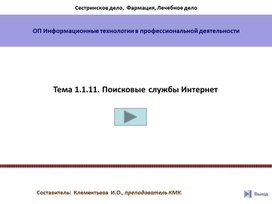 Обложка для материала Поисковые службы интернет