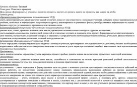 Обложка для материала Технологическая карта 6