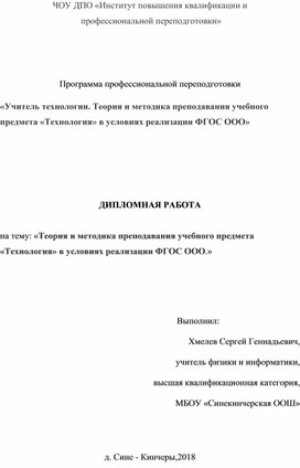 Обложка для материала дипломная работа