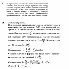 Обложка для материала К уроку физики