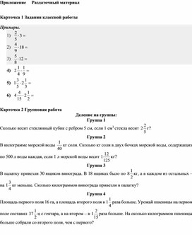 Обложка для материала Математика_5 кла_дидактический материал