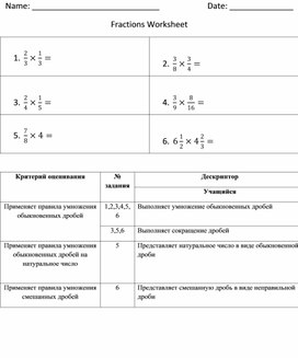 Обложка для материала Математика_5 класс_умножение смешанных чисел_карточка 2