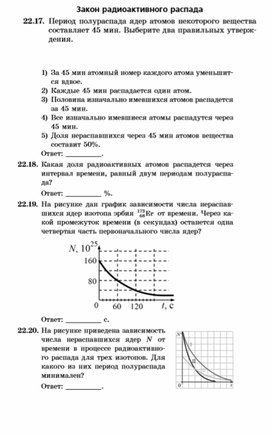 Обложка для материала Материалы по физике  по ОГЭ и ЕГЭ