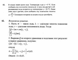 Обложка для материала К уроку физики