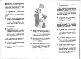 Для психолога