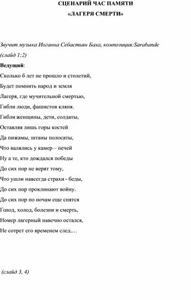 Обложка для материала "Память без забвения: узники фашистских лагерей"