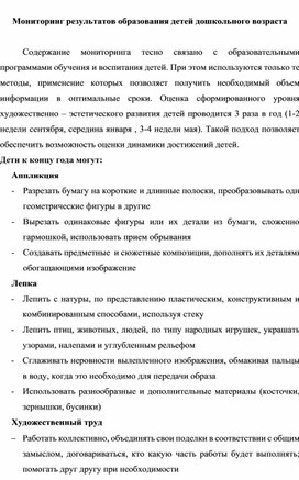 Программа развития творческих способностей и ручной умелости для детей "Умные и умелые ручки"