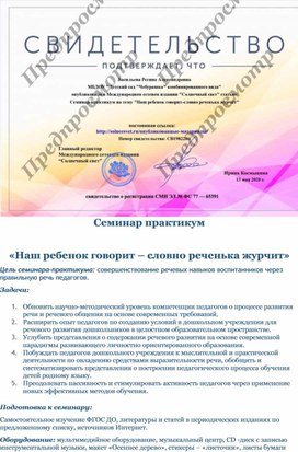 Практическое задание по теме Тютчев (доклад)