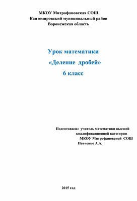 Обложка для материала математика